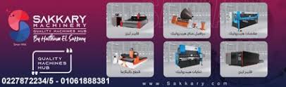 شركة أسامة الشاهد جروب