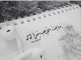 pin by sanaa alomari on arabic calligraphy حكم بالعربي beautiful words arabic quotes quotes