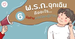 59/1 ถนนพิษณุโลก แขวงดุสิต เขตดุสิต กรุงเทพฯ 10300 โทร. à¸ž à¸£ à¸ à¸‰ à¸à¹€à¸‰ à¸™à¸„ à¸­à¸­à¸°à¹„à¸£ 6 à¸‚ à¸­à¸« à¸²à¸¡à¸­à¸°à¹„à¸£à¸— à¸• à¸­à¸‡à¸£ à¸š à¸²à¸‡à¸™à¸°