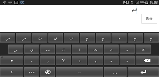 It is the official script for brunei and used throughout malaysia, southern thailand and indonesia. Download Jawi Keyboard Free For Android Jawi Keyboard Apk Download Steprimo Com