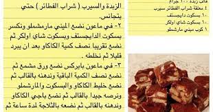 hanan on instagram وصفة الروكي رود العجيبة instagram posts rocky road desserts