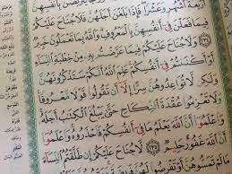 سورة البقرة اية ٢٣٥ islamic pictures bullet journal spirituality