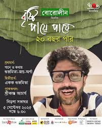 Mrs. Joyeeta Das...met this lady after my performance in Guwahati, ITA  Machkhowa