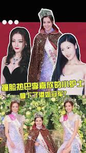 公开资料显示，谢嘉怡（lisa marie tse ga ye）为中英混血. å¾®åšæœç´¢