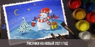 Стоит только вспомнить символы этого дня. Risunki Na Novyj 2021 God Novogodnie Kak Risovat Karandashom