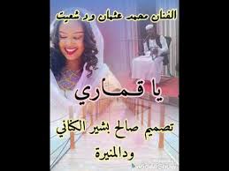 جديد الفنان محمد الحاوري اتصال بين علی عبدالله صالح والجنرال علی محسن الاحمر. Ù…Ø­Ù…Ø¯ Ø¹Ø«Ù…Ø§Ù† ÙˆØ¯ Ø´Ø¹ÙŠØª ÙŠØ§Ù‚Ù…Ø§Ø±ÙŠ Mp3