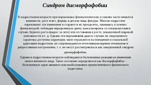 Причины возникновения, как диагностируют и лечат болезнь у детей и взрослых. Osnovnye Psihopatologicheskie Sindromy