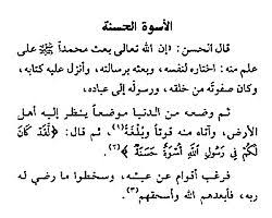 Hidup penuh berkah dengan berdakwah bersama rosulullah saw. Hasan Al Basri Wikipedia Bahasa Melayu Ensiklopedia Bebas
