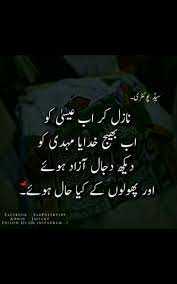 Pin By T T On Allah Deep Words Inspirational Quotes Urdu Words