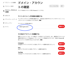 all in one seo packを使って ピンタレストをリッチピンに 茜画像デザイン研究所のブログ 2020 ブログ ピン ピンタレスト 使い方