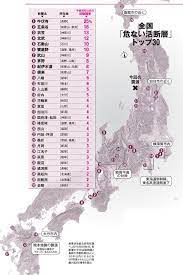 熊本地震も的中 30年以内に大地震 危ない活断層トップ30 1 2 aera aera dot アエラドット 危ない 30年 地震