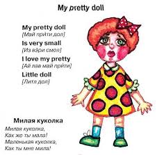 стихи про школу на английском языке с переводом на русский Stishki Na Anglijskom Yazyke Dlya Detej Pro Kuklu Anglijskij Yazyk Yazyk Anglijskij