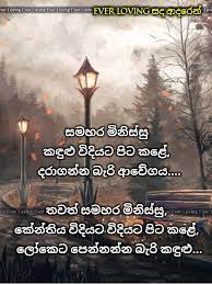 විටෙක,කඳුළ යනු කඳුළම නොවේ...... - Ever Loving සදා ආදරෙන් | Facebook