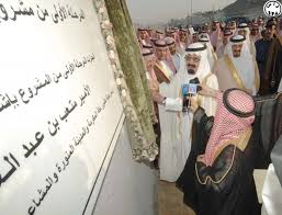 خادم الحرمين الشريفين ذكرى وإنجازات في ست سنوات صحيفة الاقتصادية