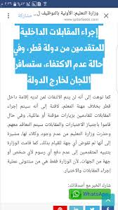أعزائنا الزوار لموقع تقديم طلب الاعتراف ومعادلة الشهادات الكترونيا يسرنا أن نرحب بكم اجمل ترحيب واضعين بين ايديكم آلية لتتيح لكم من خلالها تقديم طلب معادلة الشهادات الصادرة عن مؤسسات التعليم العالي غير الأردنية. Ù…Ø¹Ù„Ù…ÙŠ ÙÙ„Ø³Ø·ÙŠÙ† ÙˆØ²Ø§Ø±Ø© Ø§Ù„ØªØ±Ø¨ÙŠØ© ÙˆØ§Ù„ØªØ¹Ù„ÙŠÙ… Ø§Ù„Ø¹Ø§Ù„ÙŠ Ù‚Ø·Ø± Home Facebook