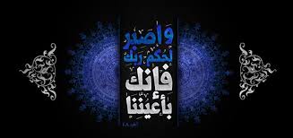 صور أيات قرآنيه عن الصبر sowarr com موقع صور أنت في صورة islamic art pattern islamic quotes wallpaper fb timeline cover