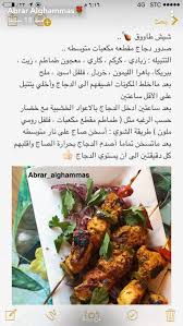 Pin By Yaz On طبخ امي Cooking Easy Meals Food