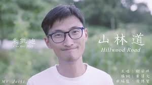 陳玉娥 is the author of 瘋潮行銷──華頓商學院最熱門的一堂行銷課! å¨¥é ¸æ©‹ä¹‹æˆ€ æ¥Šå²³æ©‹x é™³çŽ‰å¨¥ å‹¾æ‰‹æŒ‡å°¾ Mv Youtube