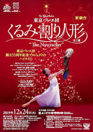 くるみ割り人形 ハメ撮り動画 衝撃の瞬間を捉えた映像