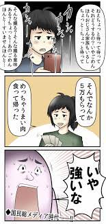 僕と 露出狂と戦った義姉の武勇伝 の話 web漫画家やしろあずきの日常 powered by ライブドアブログ 義姉 漫画家 ブログ
