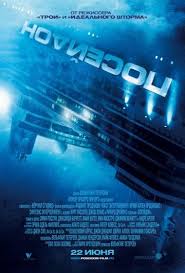 парень с нашего кладбища смотреть онлайн в хорошем качестве 720 Posejdon Poseidon 2006 Film Smotret Onlajn