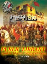Sultan Mohammad Fateh Urdu Historical Novel Free Download In Pdf Urdu Books Library Urdu Novels Dig In 2020 Historical Novels Islamic Books In Urdu History Books