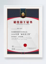 Maybe you would like to learn more about one of these? Sertifikat Karyawan Terbaik Perusahaan Merah Dan Hitam Gambar Unduh Gratis Templat 400538479 Format Gambar Psd Lovepik Com