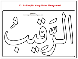 Mewarnai kaligrafi daftar gambar kaligrafi asmaul husna beserta. Mewarnai Kaligrafi Asmaul Husna Untuk Anak Tk Cikimm Com