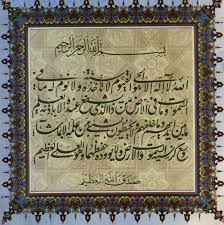 صور آية الكرسي في خلفيات آية الكرسي مكتوبة ميكساتك Islamic Calligraphy Earth Art Islamic Art