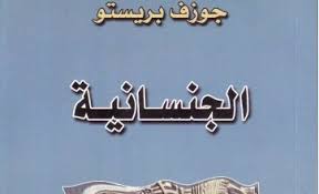 بريستو ( brestto ) , الحمل والولادة دواء يستخدم لإدرار الحليب يحتوي على: ÙƒØªØ§Ø¨ Ø¨Ø­Ø«Ø§ Ø¹Ù† Ø¹Ø§Ù„Ù… Ø£ÙØ¶Ù„ ÙƒØ§Ø±Ù„ Ø¨ÙˆØ¨Ø± Pdf Ø§Ù„Ù…ÙƒØªØ¨Ø© Ù†Øª Ù„Ù€ ØªØ­Ù…ÙŠÙ„ ÙƒØªØ¨ Ø¥Ù„ÙƒØªØ±ÙˆÙ†ÙŠØ© Pdf