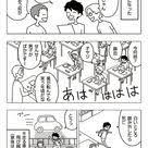 emi e3 noguchi さんの漫画 249作目 ツイコミ 仮 漫画 twitter 漫画 マンガ