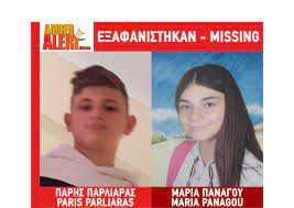 «όσο προχωρούν οι εμβολιασμοί, τόσο θα χαλαρώνουν οι περιορισμοί», τόνισε ο άδωνις γεωργιάδης. Amber Alert E3afanish Dyo Paidiwn Apo Ta Kaminia Trikalanews