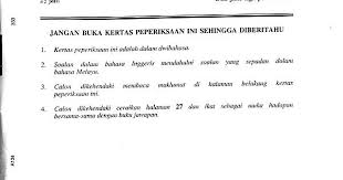 Para pejuang bahasa yang cinta akan bahasa melayu berasa sedih melihat nasib bahasa melayu yang tidak dimartabatkan. Spm 2018 Additional Mathematics Paper 2 Album On Imgur