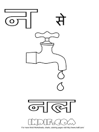 One's can enjoy coloring and hindi learning together i.e. Hindi Alphabets Coloring Pages Learny Kids