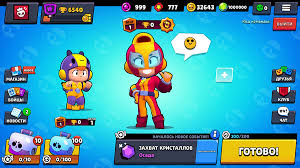 скачать приватный сервер бравл старс с беа и макс Vzlomannaya Versiya Brawl Stars 24 150 S Maksom I Bea Novye Skiny Nulls Bravl Brawl Stars