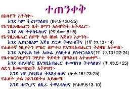 Learn Amharic Words Quotes Learning