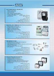 Memf Products Page 2 Modular Design Electric Shock Building Design