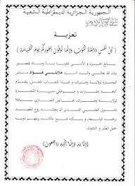 مديرية التجارة لولاية وهران