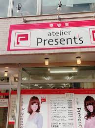 atelier Present's 北赤羽店 - 北区浮間美容院 | Yahoo!マップ