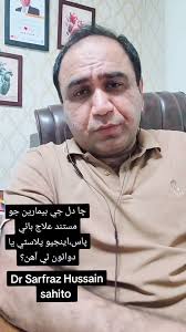 Sindhu Vision Health سنڌو ويزن صحت