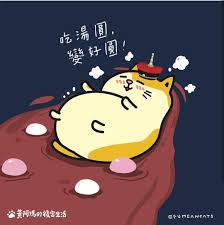 from 黃阿瑪的後宮生活 cute cartoon wallpapers cute cat gif cartoon wallpaper