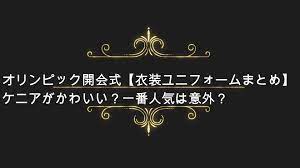 Jun 08, 2021 · 普通に和服で開会式したらめっちゃかっこいいのに… 27 ソンブレロ銀河 (茸) au 2021/06/08(火) 19:01:11.26 id:t5fosfte0 バカウヨ歓喜wwwww Phinnrgoxsltam