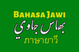 Cikal bakal bahasa indonesia adalah dari bahasa melayu. Southern Thailand The Jawi Language