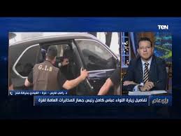«القرار لكم | زوجة اللواء المُختطف ياسر عبد الجبار تكشف حقائق جديدة». Ktwftbg7bg9b3m