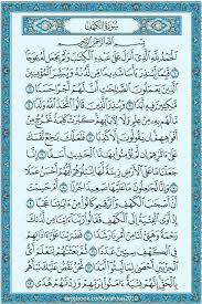 Tahu ada tulisan alquran, baru tadi pagi. Ayat Ayat Suci Al Qur An Hafalan Kekuatan Doa Ungkapan Lucu