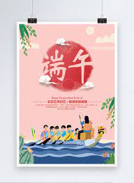 It's just a day where you have bunch of boats that look like dragons and you race them, right? Dragon Boat Festival Poster Template Image Picture Free Download 400155781 Lovepik Com
