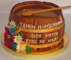 открытки поздравления с днем рождения мужчине на украинском языке Pin On Temp