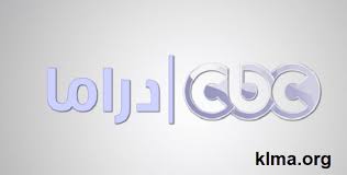 تردد قناة سي بي سي دراما cbc drama الجديد رمضان 2020. Ø¶Ø¨Ø· ØªØ±Ø¯Ø¯ ÙÙØ§Ø© Cbc Drama Ø¹ÙÙ ÙØ§ÙÙ Ø³Ø§Øª 7 ØºØ±Ø¨ ÙÙÙØ© Ø¯ÙØª Ø£ÙØ±Ø¬