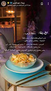 pin by msail on سناب 4 food receipes food cooking