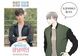What defines beauty for you? My Id Gangnam Beauty Cha Eun Woo Do Kyungsuk 200 Black Yellow Otaku Gamers